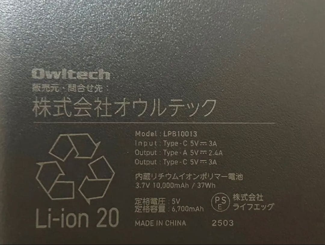 ジョージア×Ado モバイルバッテリー4種コンプリートセット　新品未開封