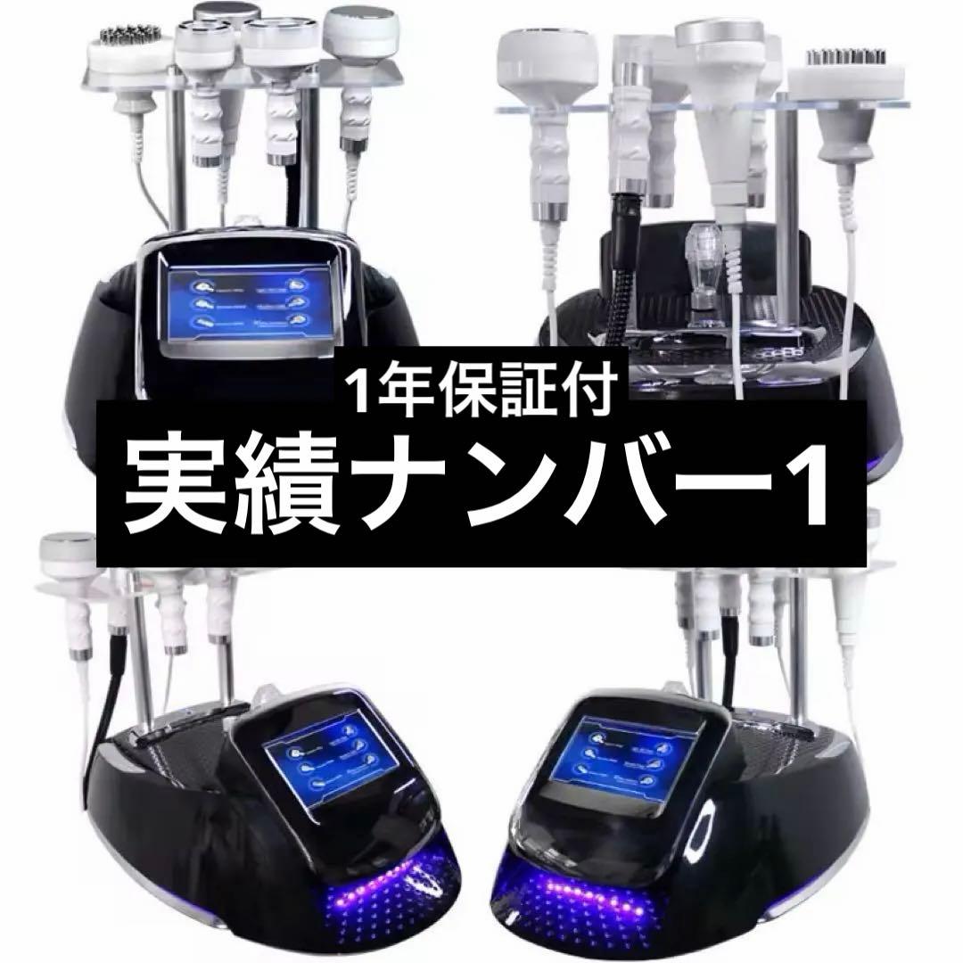 即日発送可能！6in1 業務用　80K キャビテーション　ラジオ波