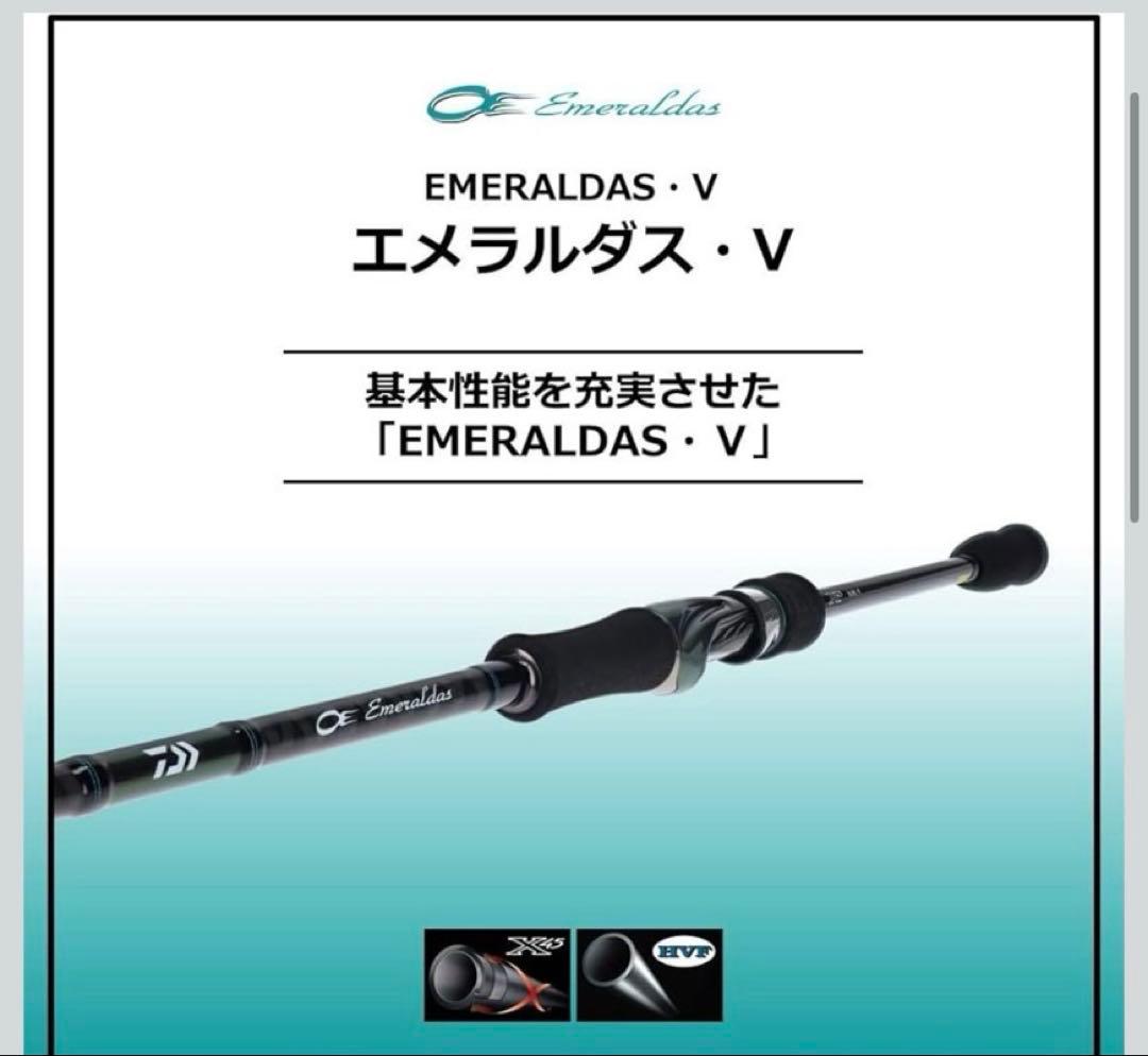 エメラルダス　86MH・V