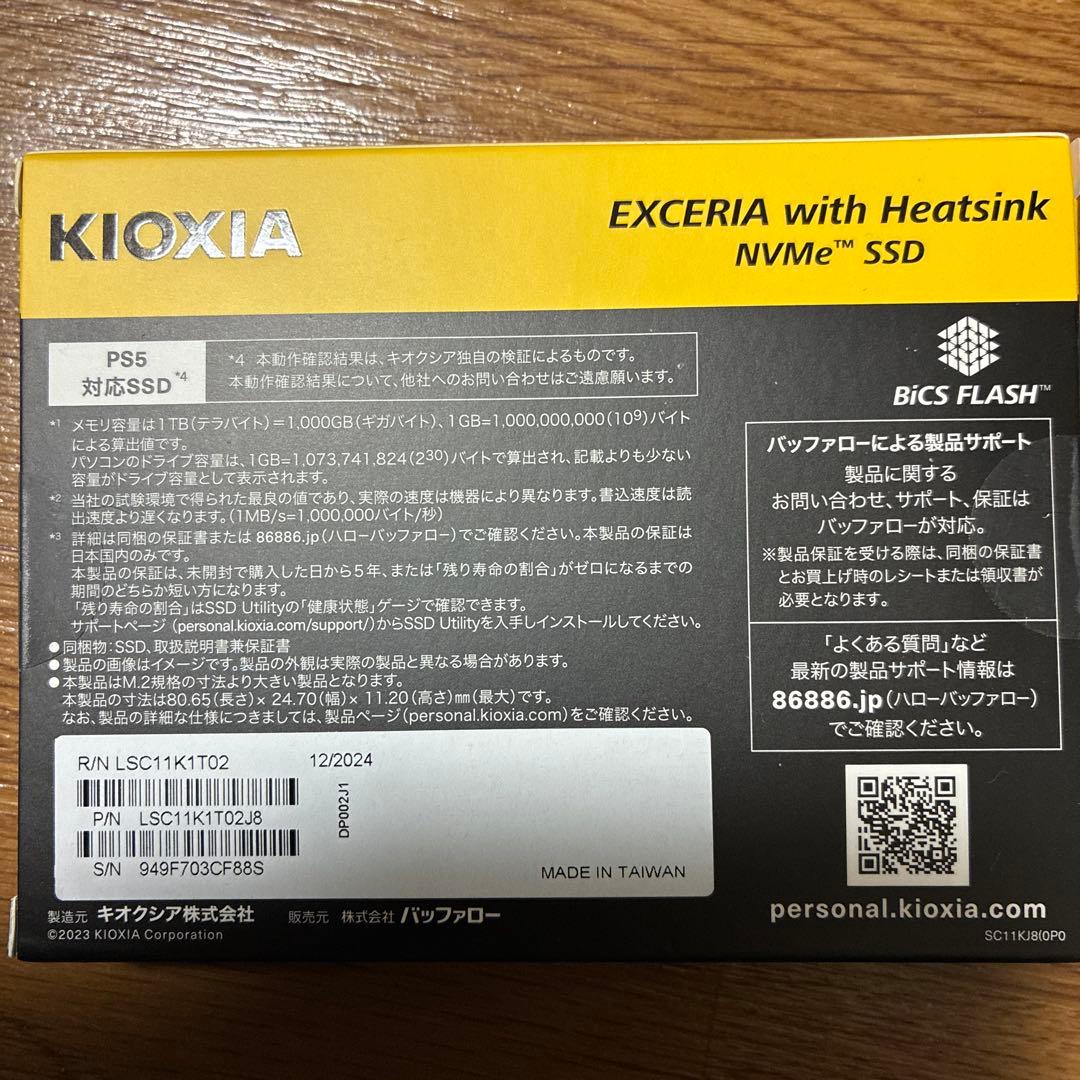 新品未開封　KIOXIA SSD EXCERIA with ヒートシンク 1TB