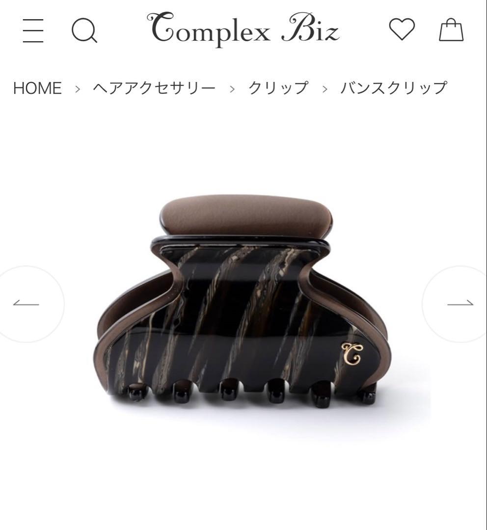 Complex Biz リムドバンスクリップ M（ブラウン）
