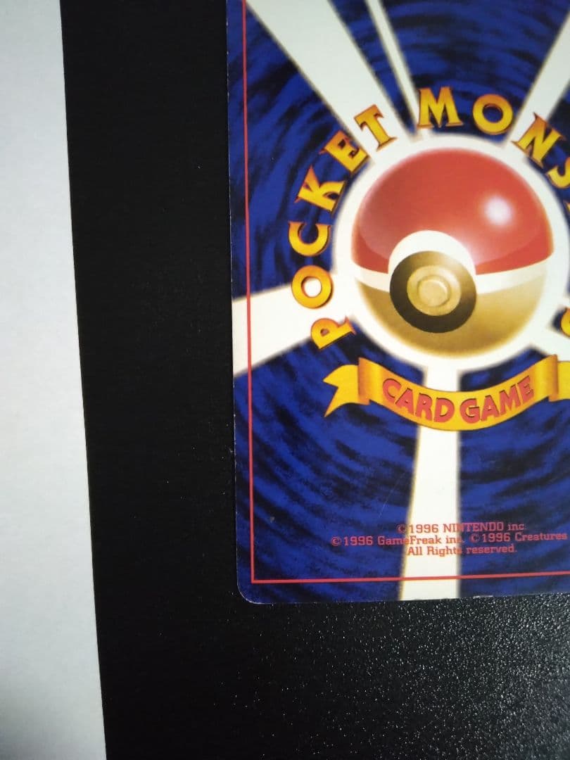 旧裏　ポケモンカード　カメックス