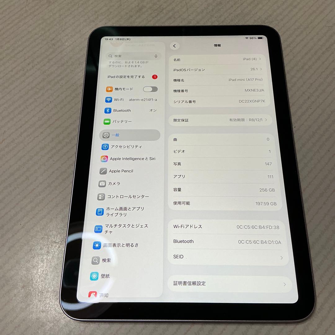 新品同様 iPad mini 7パープル 256GB wi-fiモデル