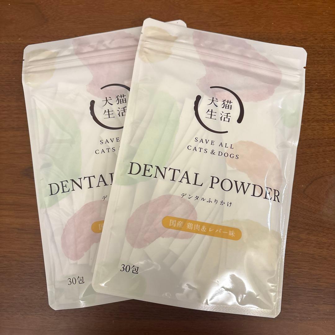 犬猫生活 デンタルふりかけ（犬猫用） 30包入 ×2袋セット
