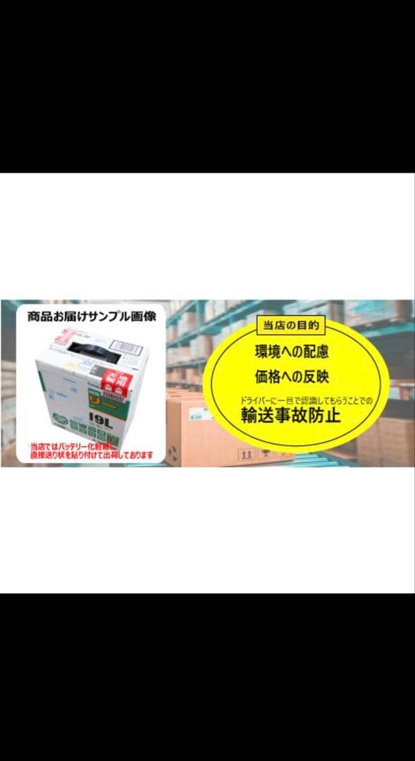 Panasonic製　R's selectバッテリー 60B24L パナソニック