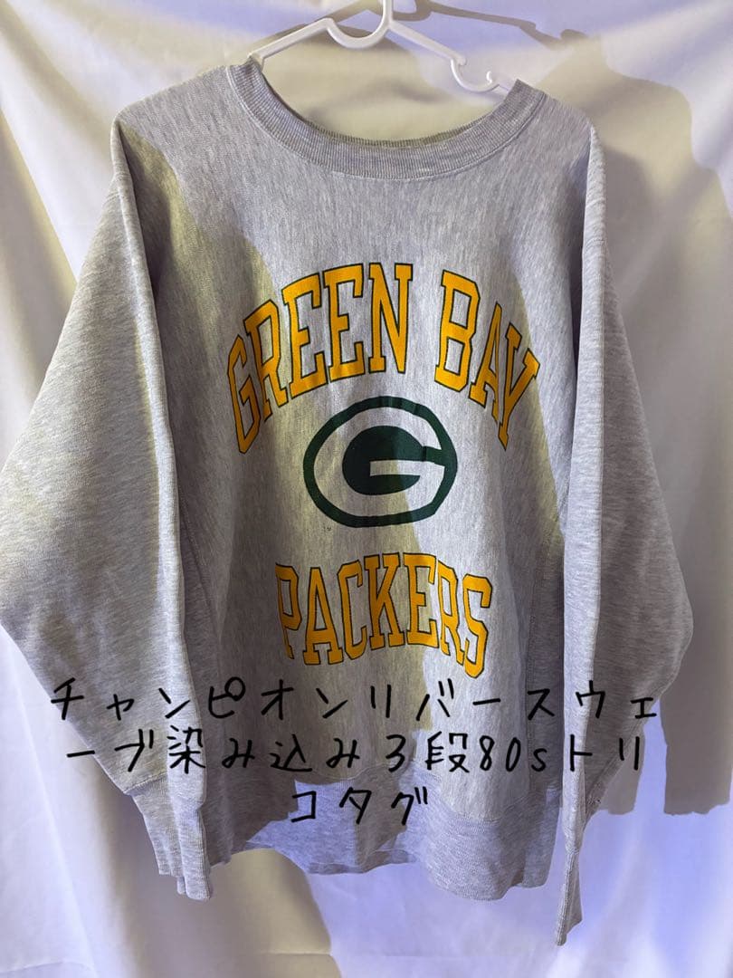 Champion Reverse Weave 80sトリコダク