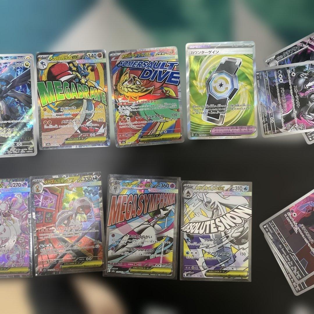 ポケカ まとめ売り リザードンMA その他大量