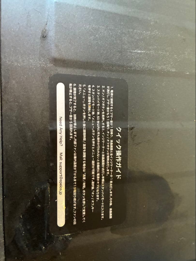 EPEIOS エペイオス スマートノンフライヤーChef 中古　箱無し