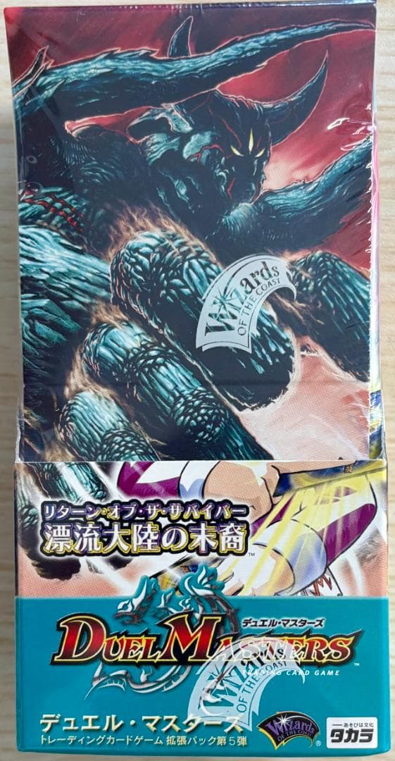 デュエル•マスターズ　拡張パック第5弾　DM-05漂流大陸の末裔　未開封ボックス