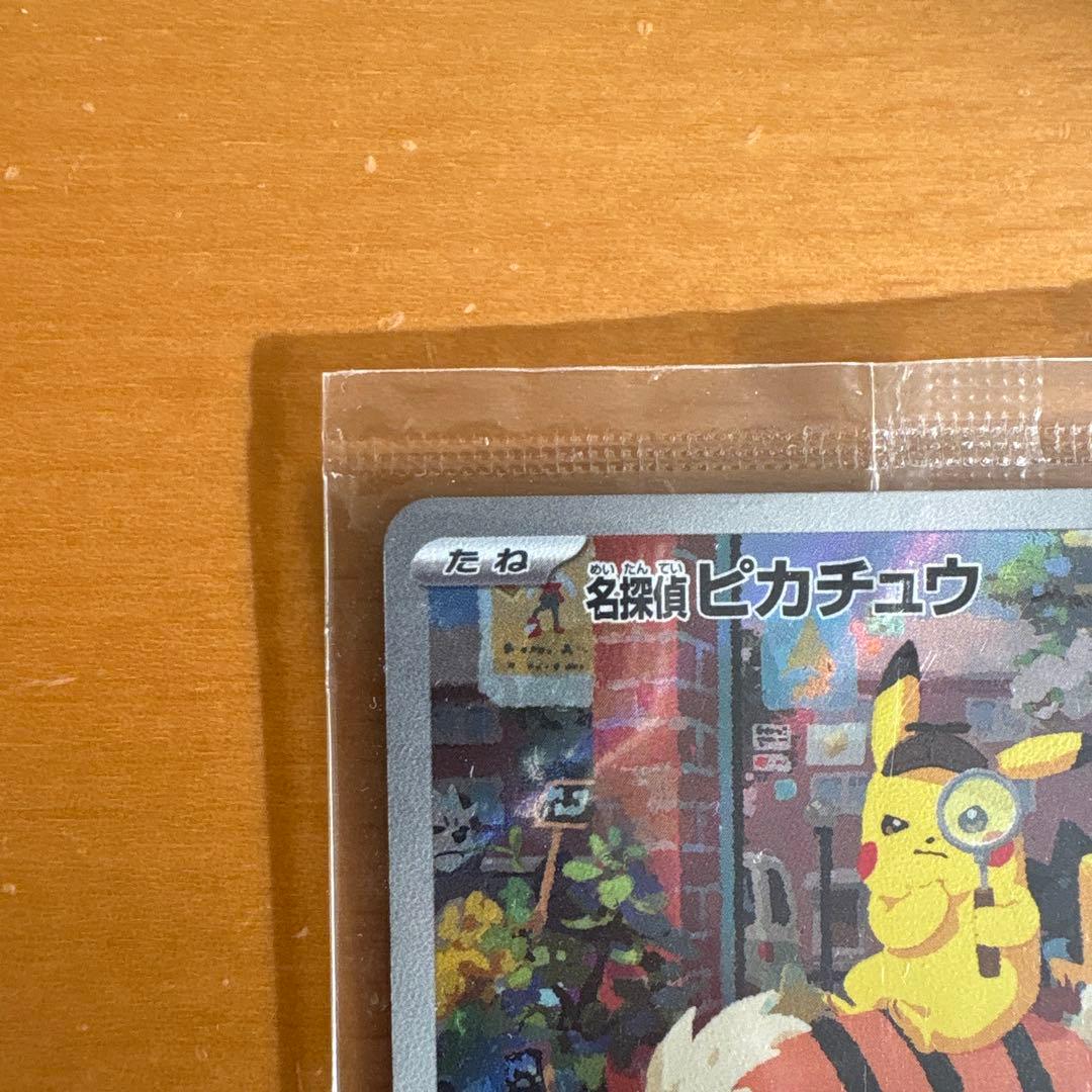 名探偵ピカチュウ PROMO SV-Pプロモ　098/SV-P ポケモンカード