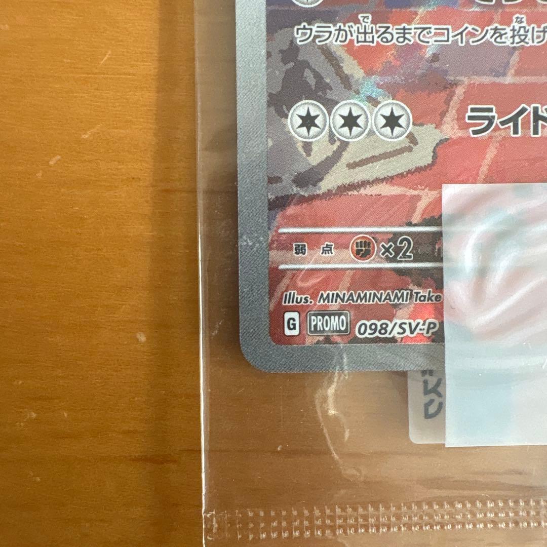 名探偵ピカチュウ PROMO SV-Pプロモ　098/SV-P ポケモンカード