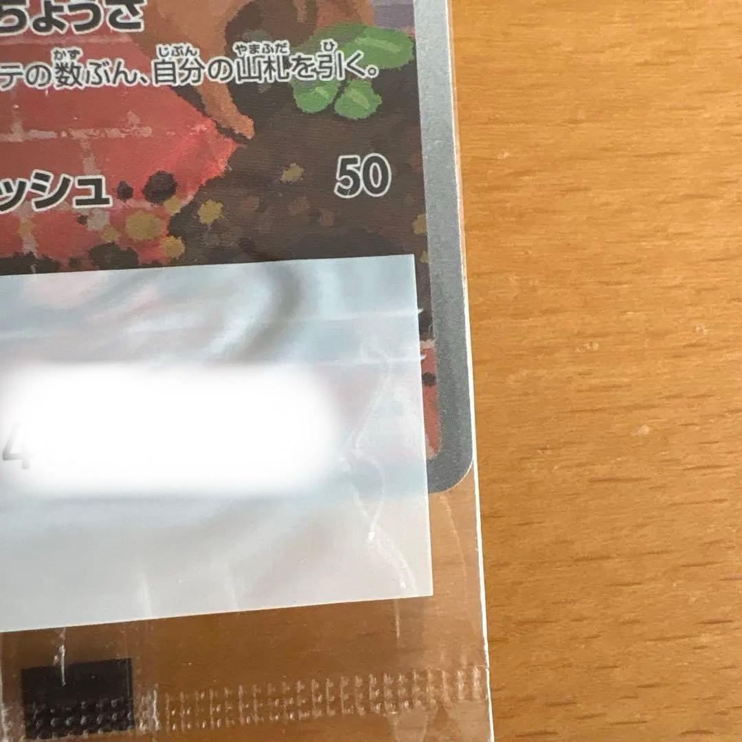 名探偵ピカチュウ PROMO SV-Pプロモ　098/SV-P ポケモンカード