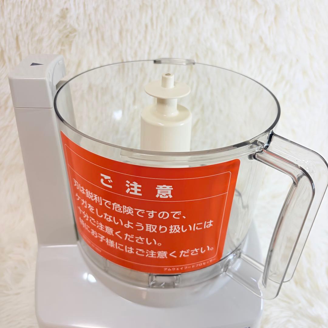 【美品】アムウェイ フードプロセッサー E-3288-J 付属品あり