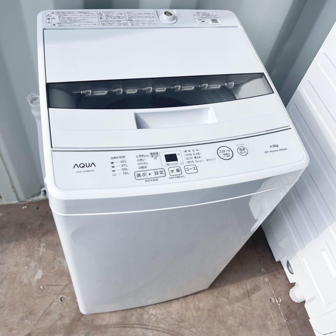 取付無料！高性能AQUA 2023年製！シンプルホワイトコンパクト洗濯機！冷蔵庫