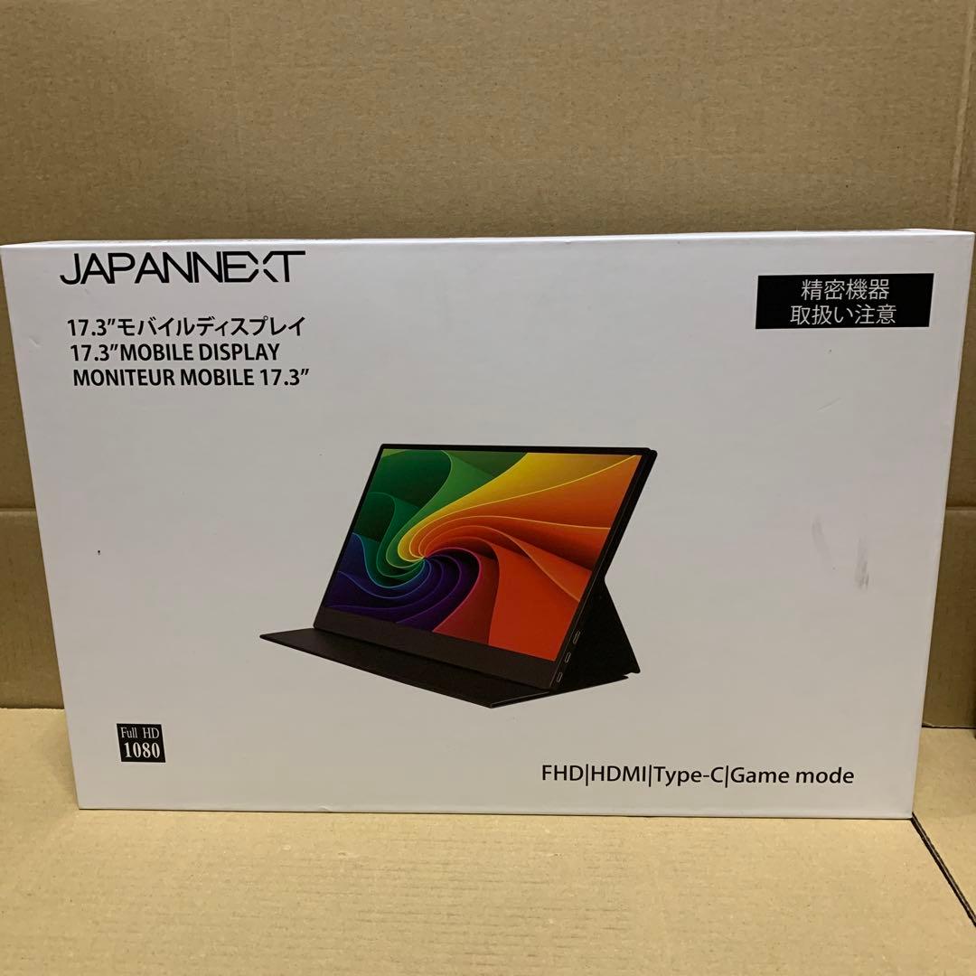新品未開封　JAPANNEXT 17.3インチ モバイルモニター IPS パネル