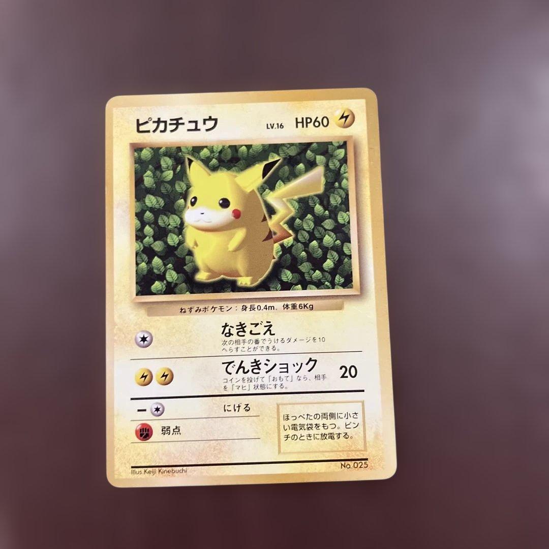 即日発送 ピカチュウ　旧裏　光沢なし　コロコロ