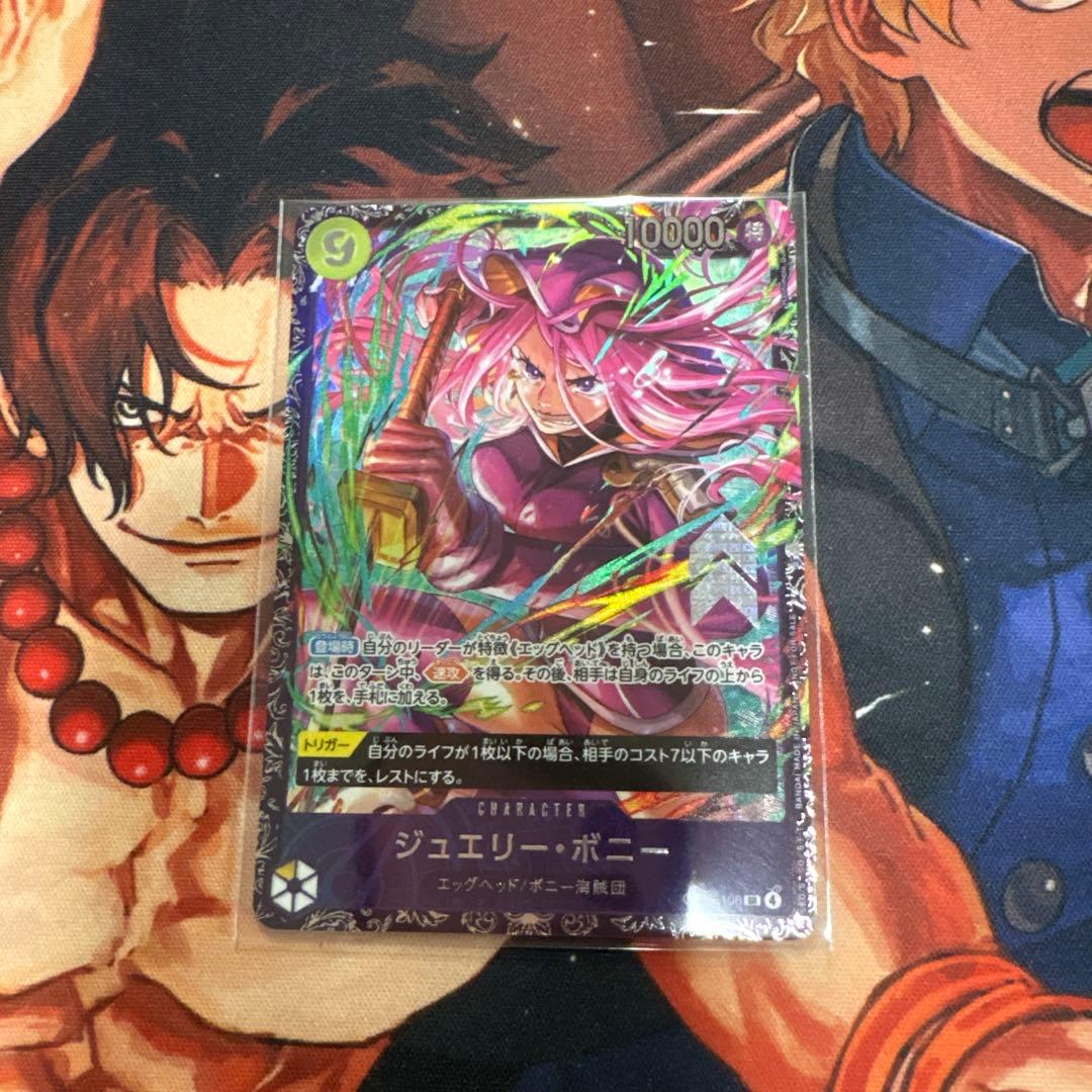 ジュエリーボニー フラッグシップ