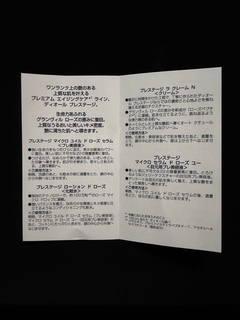 DIOR プレステージ　ディスカバリーコフレ ディオール