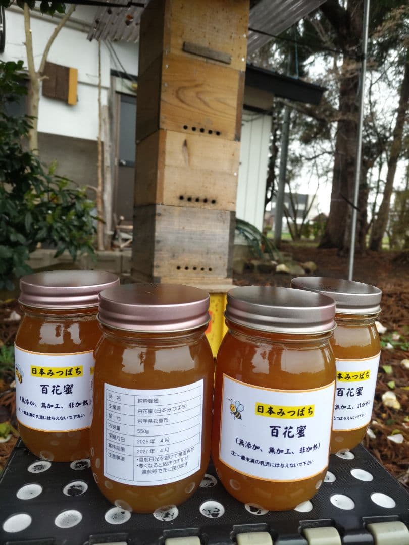 新蜜　日本ミツバチの百花蜜（１年物）㊷　550ｇ✕4本（2.2Kｇ）
