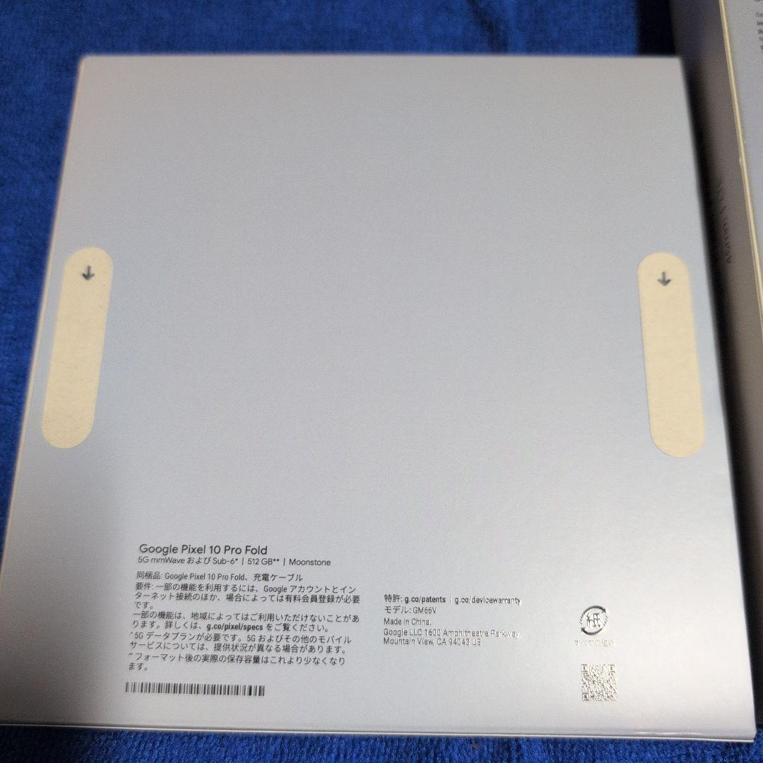 Google Pixel 10 Pro Fold 512GB ＋おまけ