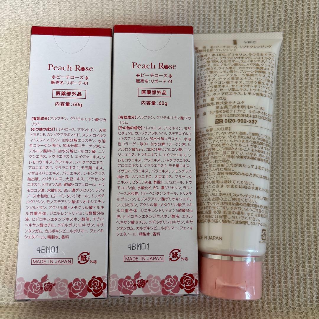 Peach Rose ピーチローズ　お尻　ケア