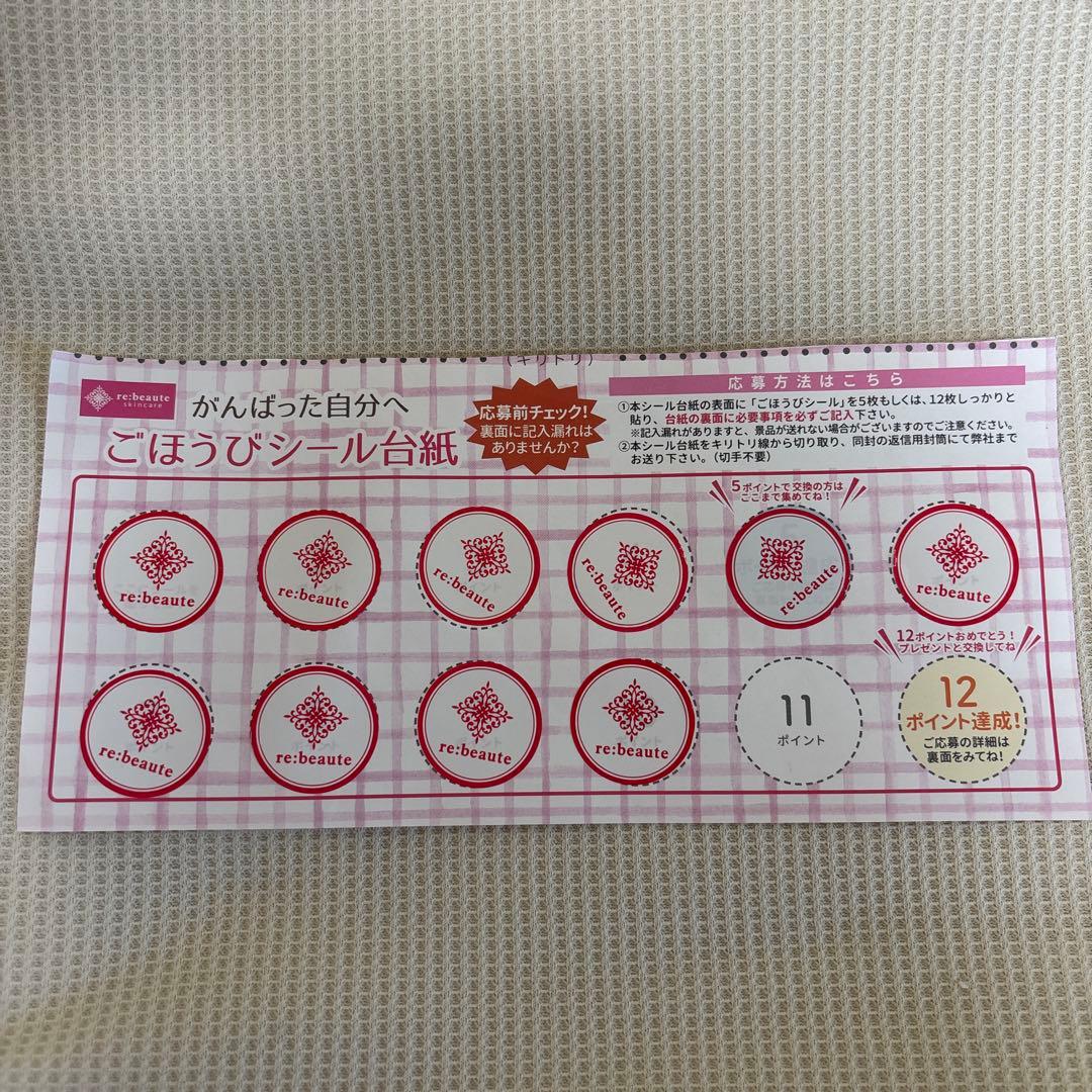 Peach Rose ピーチローズ　お尻　ケア