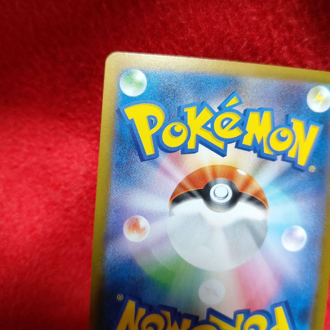 メイのはげまし　SAR　ポケモンカード