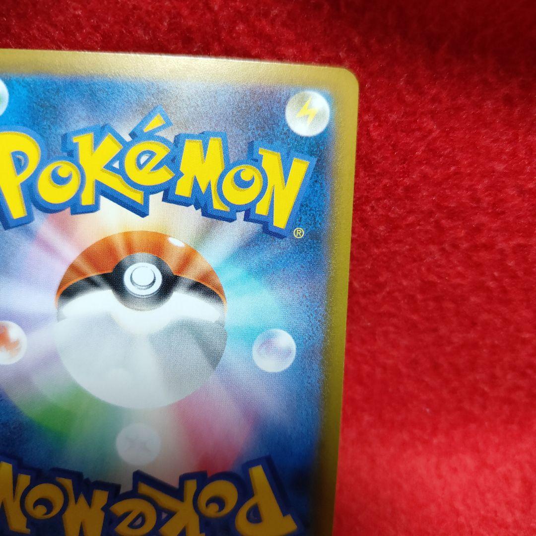 メイのはげまし　SAR　ポケモンカード