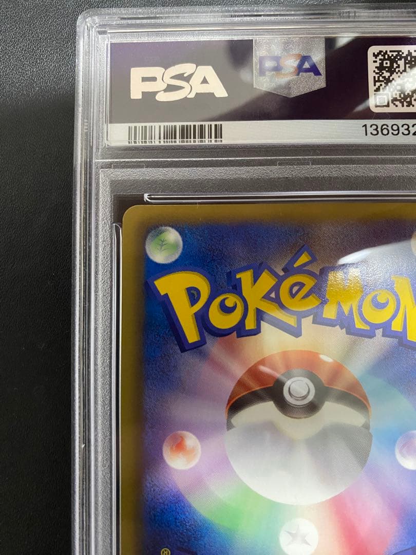 ウインディ R PSA10 BW3 世界で52枚　ポケモンカード