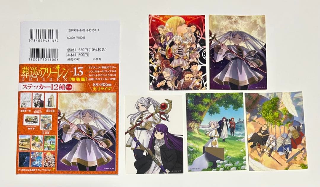 葬送のフリーレン 漫画 1~13巻 特典 ステッカー ポストカードブック セット