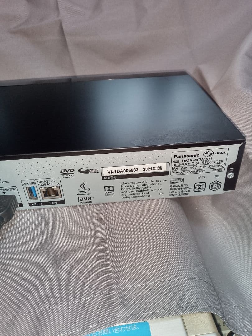 PanasonicブルーレイレコーダーDMR-4cw201 2021年製