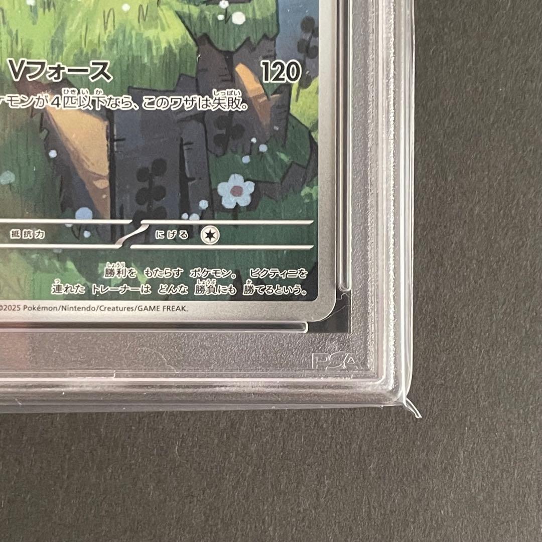 【PSA10】ビクティニ AR ポケモンカード