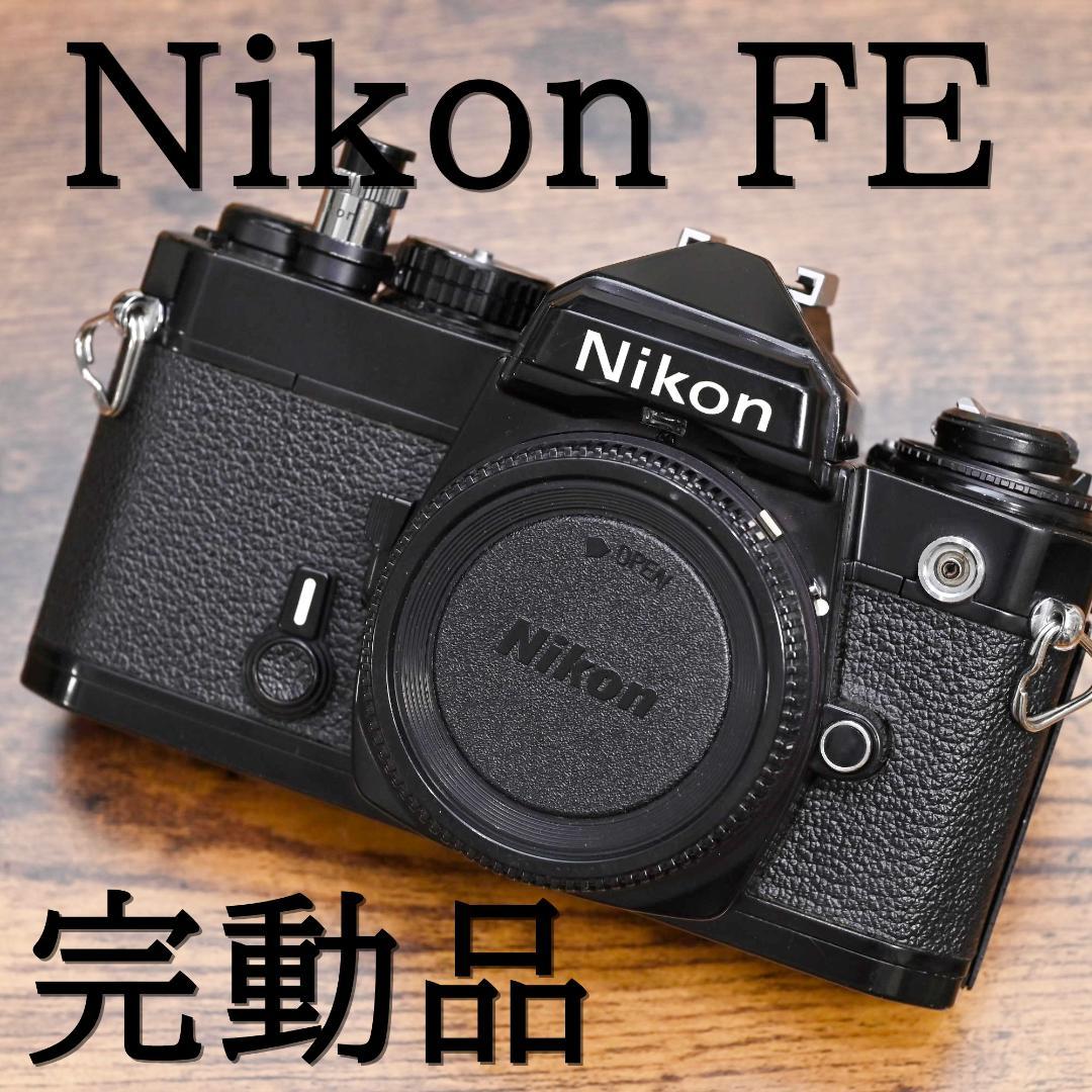 ✧完動品✧Nikon FE ブラック モルト交換済み