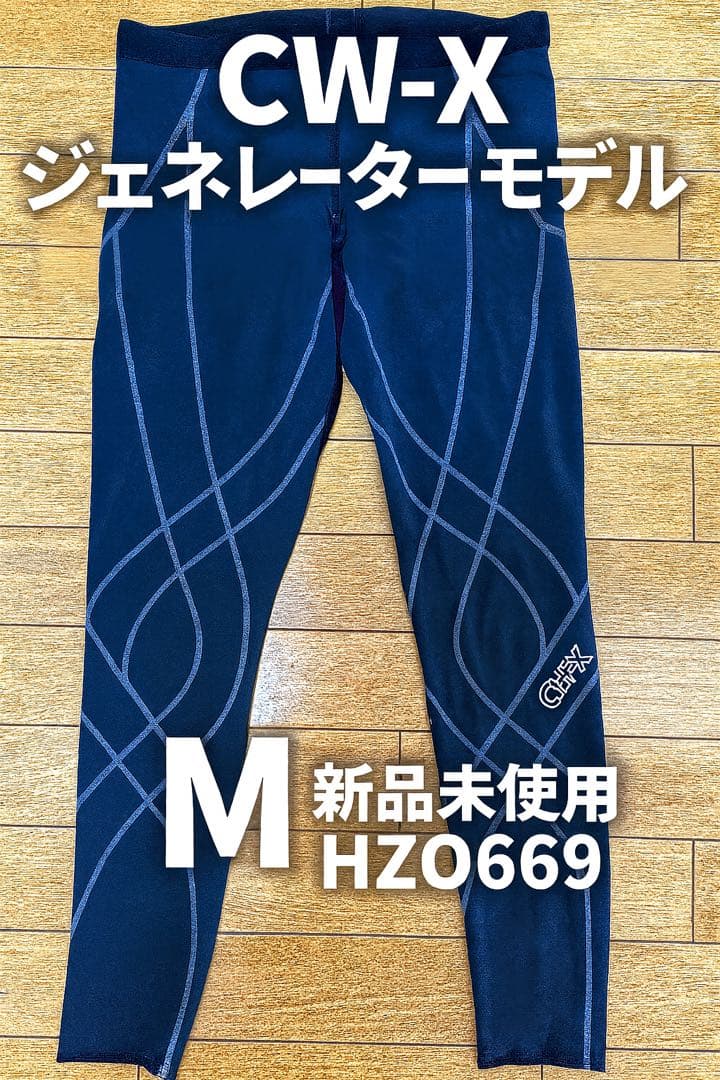 【新品未使用】CW-X ジェネレーターモデル M HZO669BS