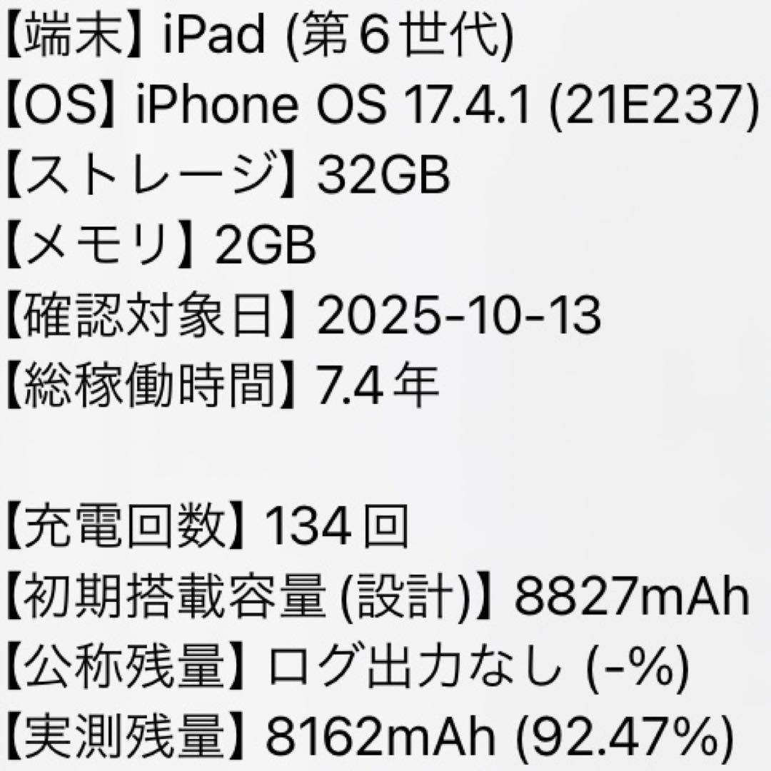 送無料 F7 iPad第6世代 シルバー 32GB Wi-Fi+cellular
