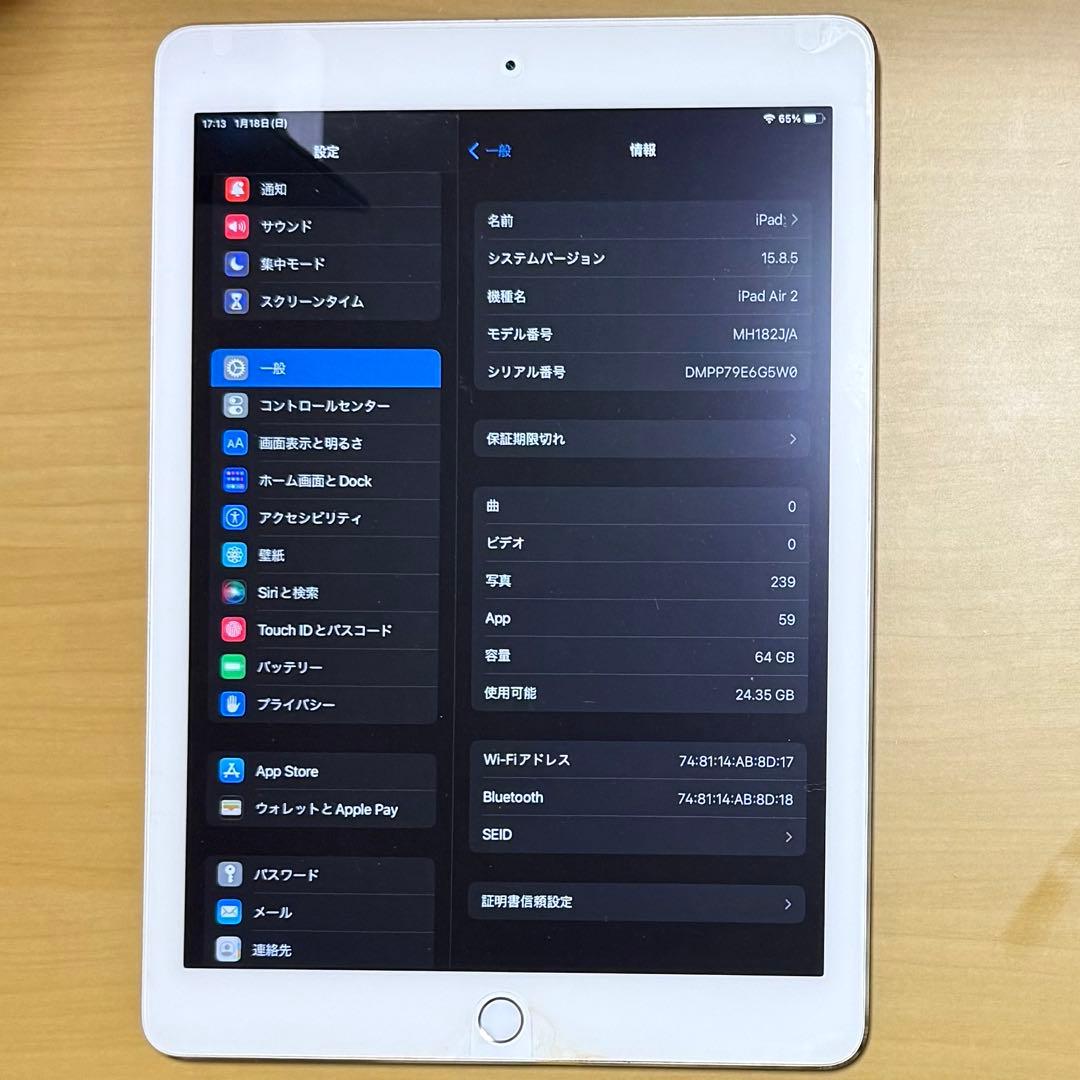 ★美品•バッテリー良好★iPad Air2 64GB Wi-Fiモデル