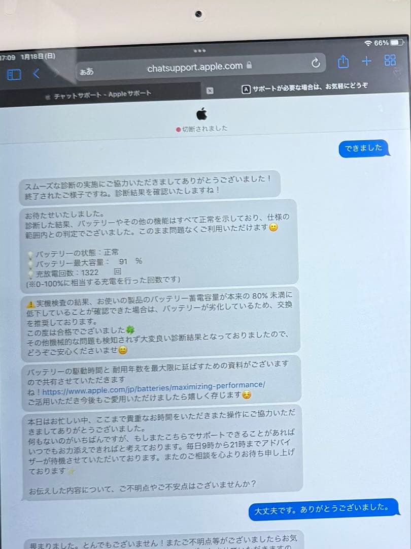 ★美品•バッテリー良好★iPad Air2 64GB Wi-Fiモデル