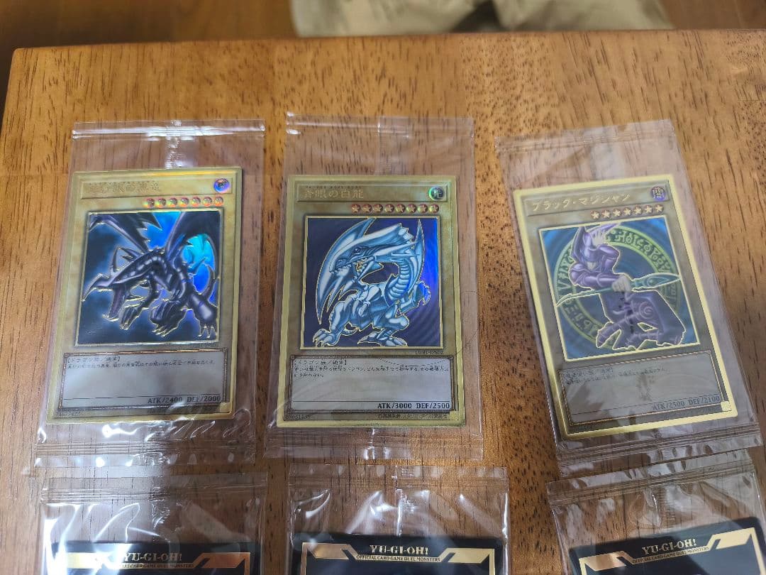 遊戯王　青眼の白龍 ブラックマジシャン 真紅眼の黒竜　プレミアムゴールド未開封