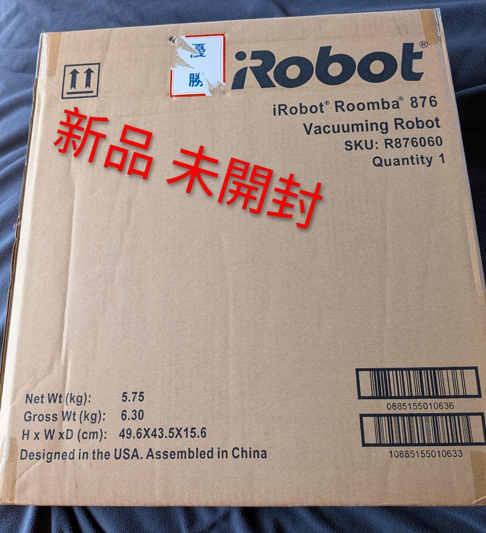 iRobot Roomba 876 ロボット掃除機 本体 新品