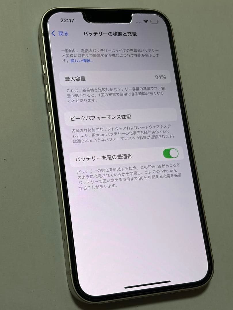 Apple iPhone 13 スターライト　ホワイト 本体　128GB