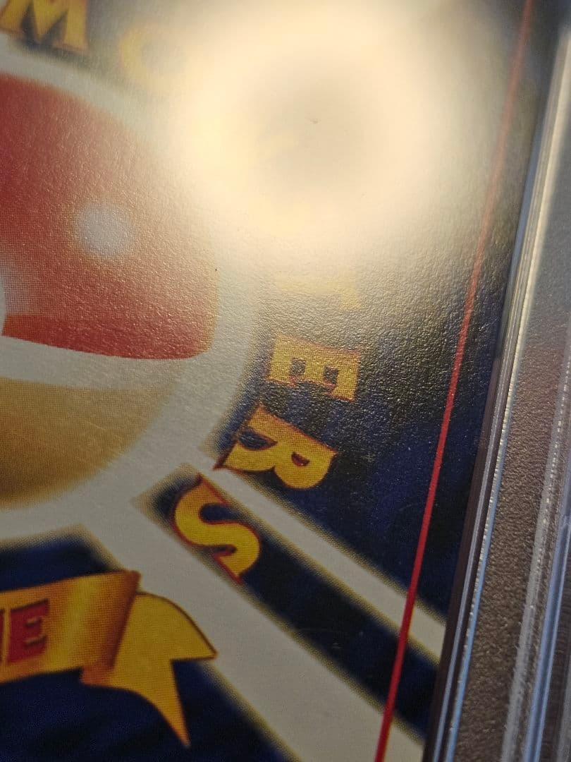 ユ*ヤ様 旧裏　ブラッキー　PSA9 遺跡をこえて 197