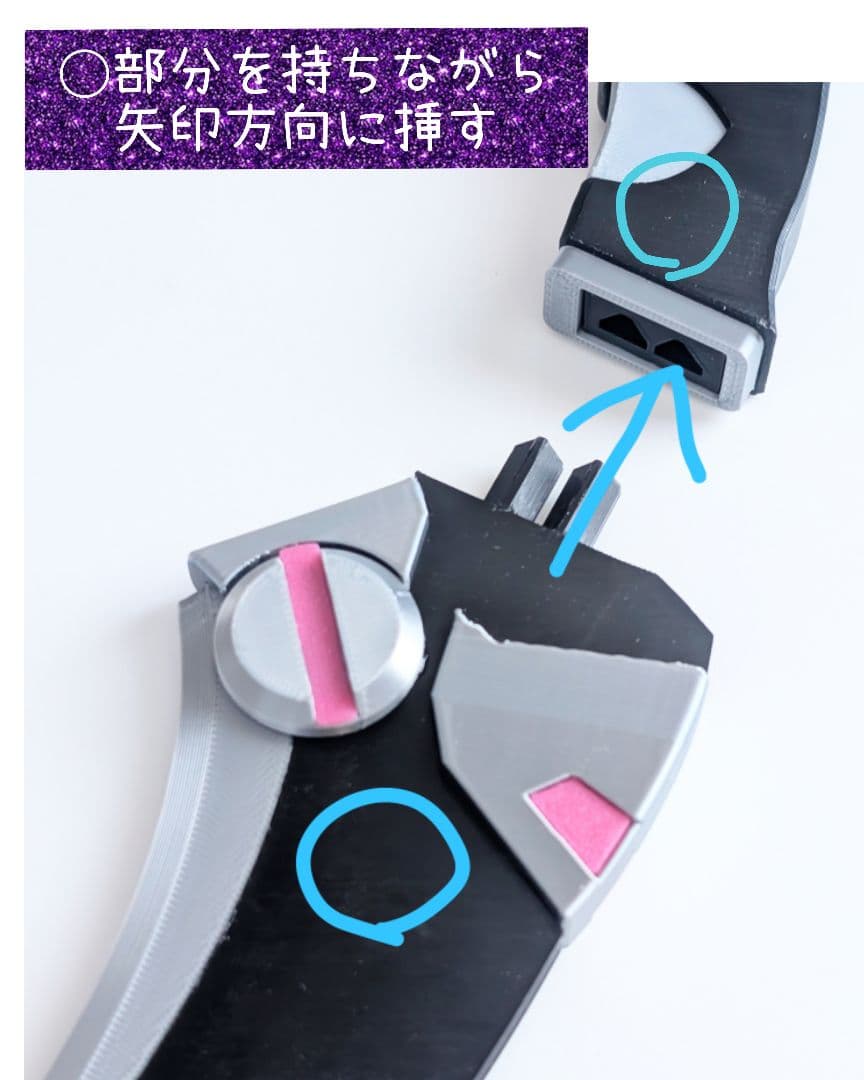 佐伯イッテツ デバイス セット