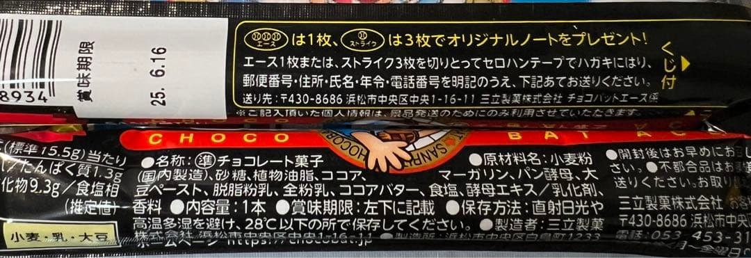 お菓子　詰め合わせ　大人気　②