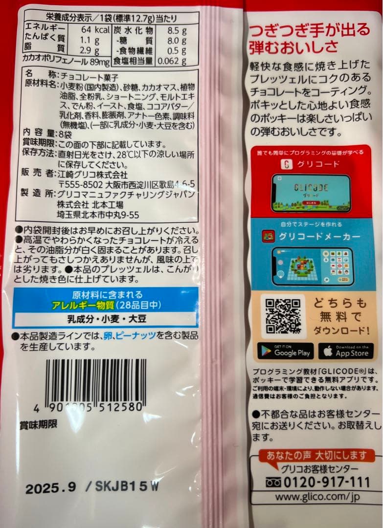 お菓子　詰め合わせ　大人気　②