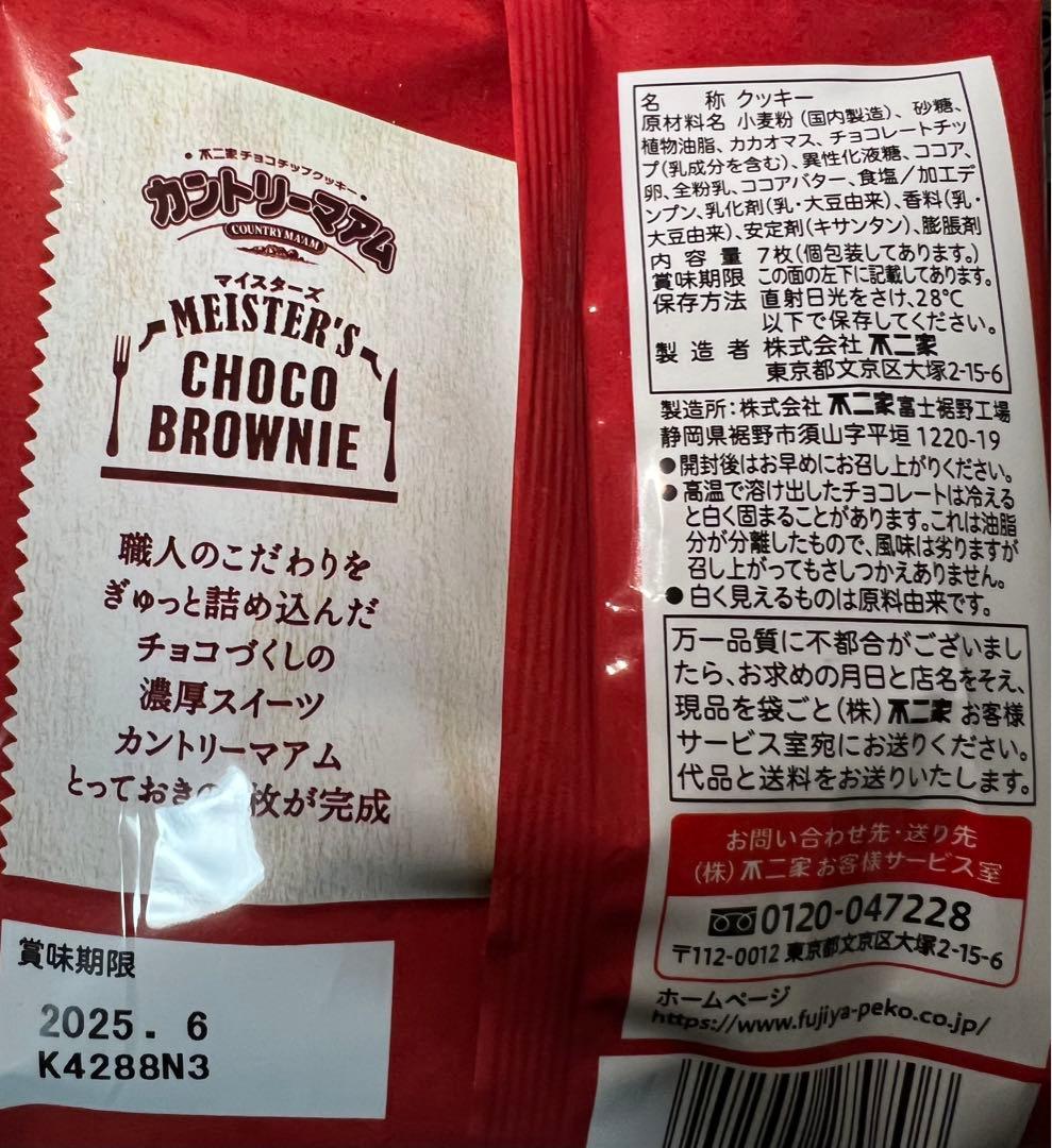 お菓子　詰め合わせ　大人気　②