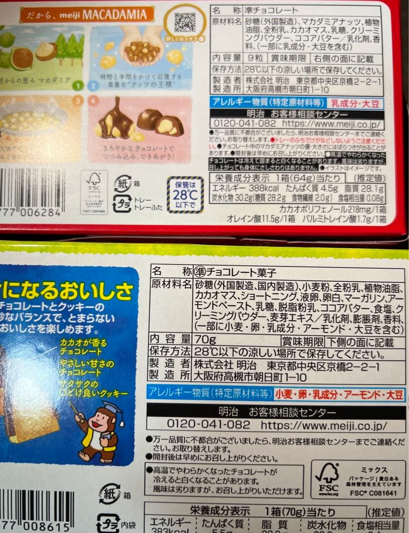 お菓子　詰め合わせ　大人気　②