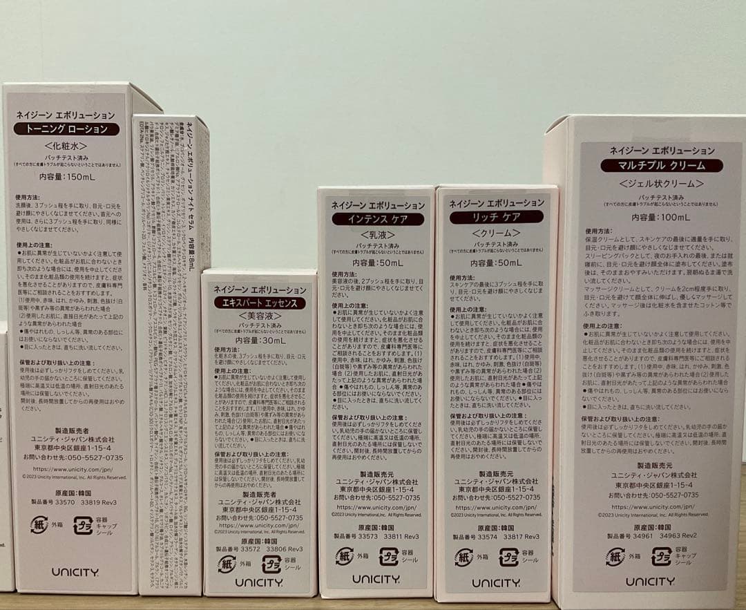 【Sa-o様限定】【期間限定】UNICITY NEIGENEシリーズ他