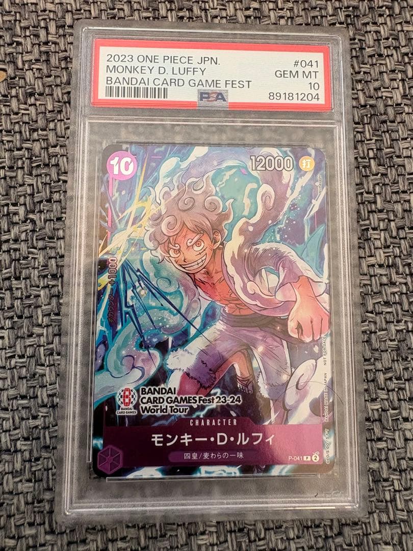 ワンピース　モンキー・Ｄ・ルフィ バンダイカードゲームフェスタ23 psa10