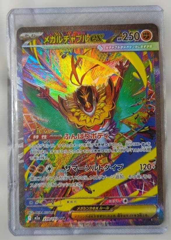 ポケモンカード 18枚セット ホロカード