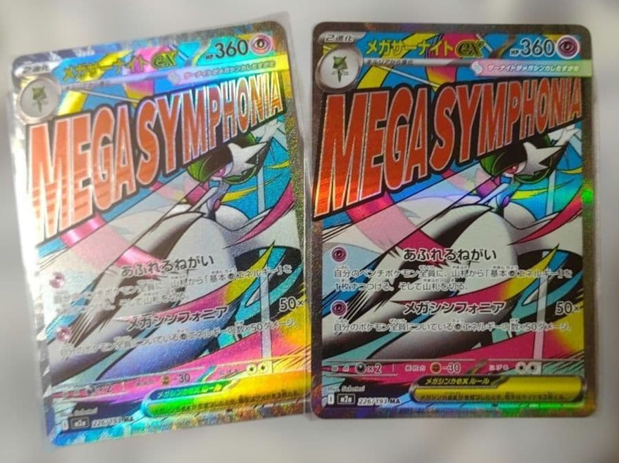 ポケモンカード 18枚セット ホロカード